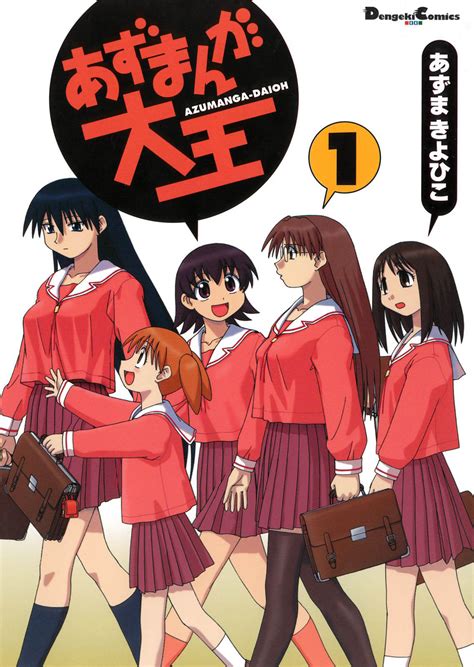 azu manga|azumanga daioh japanese.